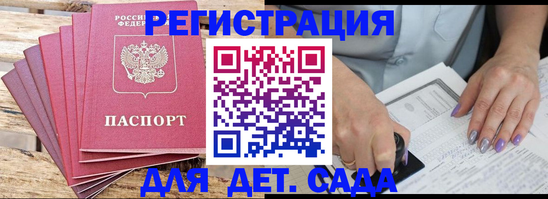 временная регистрация для всех в Тамбовской области