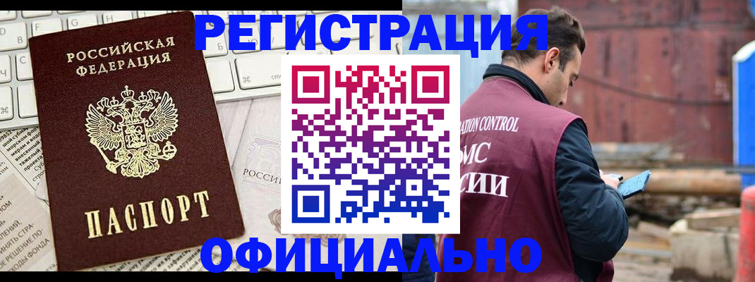 временная регистрация в квартире в Тамбовской области